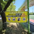 범서생활체육공원 운동시설 이미지