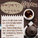 사파건강생활지원센터 이미지