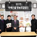 두메축산 이미지