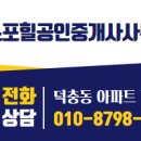 동성2공인중개사사무소 이미지