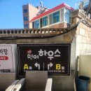 민이 - 중구 | 강릉 가성비숙소 민이하우스 A동 숙박후기 강문해변 뚜벅이 여행