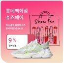 슈즈메니아