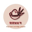 엣지브라운 남양산점 네이버블로그