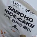영영떡방앗간