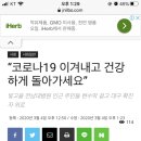 빛고을 전남대병원 인근 주민들 현수막 걸고 대구 확진자 위로 이미지