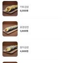 김밥윤결&만두