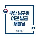 남구청 민원실 이미지