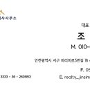 아라공인중개사사무소 이미지