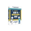 영화 속 인문학 여행 이미지