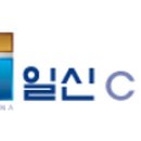 일신건설 주식회사 이미지