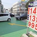 청주제일주유소 연합뉴스