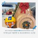 롯데쇼핑디지털파크주 | 아기랑 실내 가볼만한 곳 오산 뽀로로 테마파크 가격 주차 예약 후기 총정리