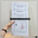 혜림행정사 네이버블로그