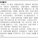 갱신형 자가용운전자용 자동차사고 변호사선임비용Ⅱ보장 특별약관 이미지