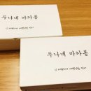 두나네마카롱 이미지