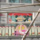 다사랑어린이집 이미지