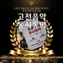 예술가의집 세미나2실 | 고전음악동시통역 대학로 공연, 예술가의 집에서 만난 클래식 누구나 잘 듣기 프로젝트 PIANO편