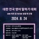 윈썸영어학원