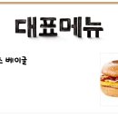 얘들아 이삭토스트 이거 존맛탱이야 ㄹㅇㄹㅇ 햄치즈 좋아하는 사람 무족권먹어라 이미지