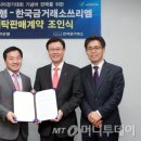 한국공식금거래소 - 진천군 중앙동로 117 | 한국공식금거래소