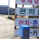 목화휴게소 이미지