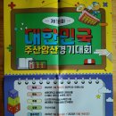 광진주산암산수학연구회