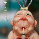 펀퍼니 이미지