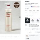 가성비 굿 다이소 탈모샴푸 추천! RGIII 레드진생 두피케어 3종 홈케어 후기