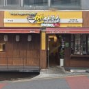 부산여자대학교 | 부산여대맛집 멘사무소 숯불고기라멘