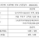 2024년 라온채 현황 안내(기준일자 : 2024.6.30) 이미지