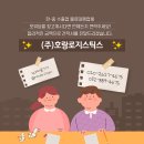 (주) 호랑