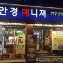 안경매니져용산점 이미지