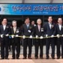 한국수석박물관 이미지