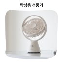 모아르 | 소음 없이 강력한 미니 바람 추천 르젠 모아르 선풍기후기