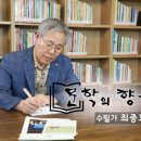 최중호