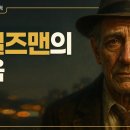 아서 밀러 세일즈맨의 죽음 이미지