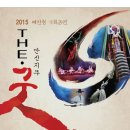 부산시민회관 대극장 이미지