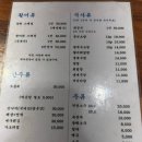 동해회집 - 중구 퇴계로85길 56 | 동해회집