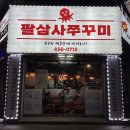 세븐일레븐 군포금정점 이미지