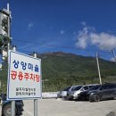 영남 알프스 운문산 등산 후기