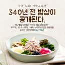 300여 년 전 레시피가 그대로 남아있는 영양 두들마을 이미지