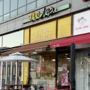 고봉민김밥혁신점 | [경북 김천시 율곡동] 간단한 한끼, 고봉민김밥 김천혁신도시점 - 부대신라면