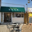 놀다가게 이미지