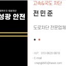 성광교통 이미지