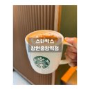 창원 중앙역 | 프렌즈 시나몬 돌체폼 카푸치노 후기｜창원중앙역 스타벅스 신메뉴·프렌즈 텀블러 키링