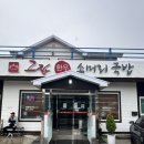 그집한우 소머리국밥 | 포항 양덕 그집한우소머리국밥 아침식사 해장국