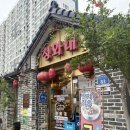 청와대 | 청와대 | 광주맛집 챔필맛집 광주여행 광주데이트 청와대웨이팅
