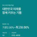 새마을로1L-31 | 새마을금고 아기뱀 신생아 적금 | 필요 서류 도장, 출자금 통장, 이외 적금 추천