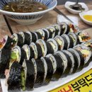 김사랑김밥 이미지