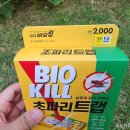 동성환경 | 다이소 동성 비오킬 살충제 없이 강력한 초파리트랩 사용 후기